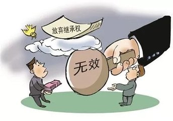 余姚一名老赖想放弃遗产继承权 公证员:无效